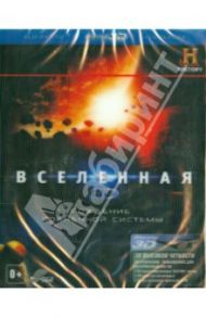 Вселенная: Рождение Солнечной системы 3D (Blu-ray) / Рер Дэррил