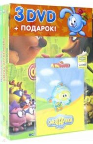 Подарочный набор Смешарики + магнит (3DVD) / Чернов Денис, Мирзоян Наталья, Мещанинов Михаил