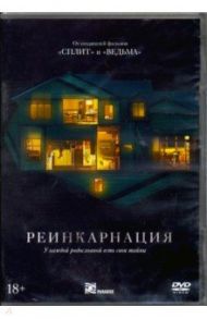 Реинкарнация (2018) + артбук (DVD)