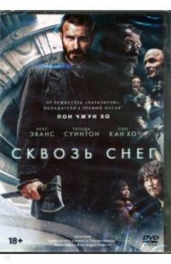 Сквозь снег + 8 карточек (DVD) / Пон Чжун Хо