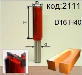 Фреза пазовая с торцевыми ножами диаметр фрезы 16 мм. код: 2111