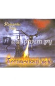 Готический рок (CD)