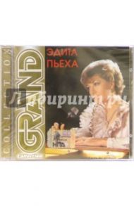 CD. Эдита Пьеха