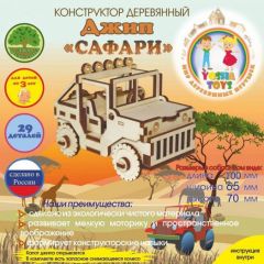 Деревянный конструктор машина
