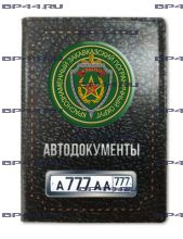 Обложка для автодокументов с 2 линзами КЗакПО ПВ