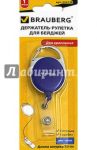Держатель-рулетка для бейджей (70 см, синий) (235726)