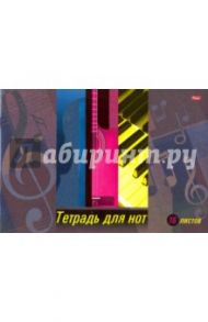 Тетрадь для нот "Яркие нотки" (16 листов, А4) (16ТдН4_15639)