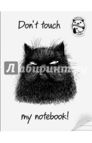 Блокнот "Don't touch my notebook!", А5+