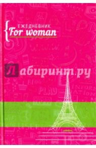 Ежедневник недатированный "Розовый стиль" (152 листа, А5) (С0319-71)