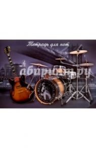 Тетрадь для нот "Барабаны и гитара" (12 листов, А4) (44763)