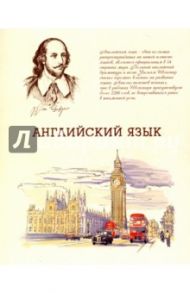 Тетрадь предметная "АНГЛИЙСКИЙ ЯЗЫК, БЕЖЕВАЯ" (44340)