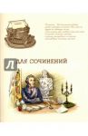 Тетрадь предметная "ДЛЯ СОЧИНЕНИЙ, БЕЖЕВАЯ" (44342)