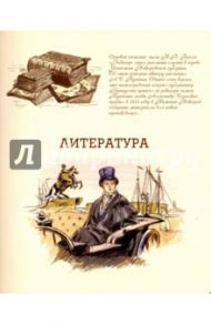 Тетрадь предметная "ЛИТЕРАТУРА, БЕЖЕВАЯ" (44343)