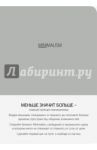Блокнот-мини "Минимализм", А6, линейка
