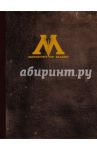 Еженедельник Министерства Магии (датированный)