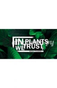 Мини-планер "In PLANTS we trust" (недатированный)