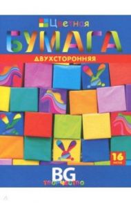 Бумага цветная двухсторонняя "Бумажные кубики" (16 листов, 16 цветов, А4) (ЦБ4ск16 4100)