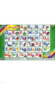 Настольное покрытие А4 "Алфавит" (НПД-9253)