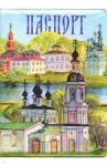 Обложка для паспорта "Пейзаж весенний"