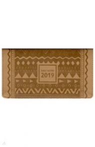 Еженедельник датированный на 2019 год. 16*9, Aztec (AZ672emb/light-brown)