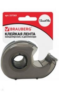 Клейкая лента в диспенсере (12 мм х 10 м, тонированный серый) (227263)