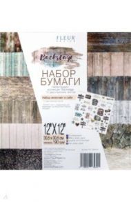 Набор бумаги "Backstage" 30,5х30,5 см, 12 листов (FD1006430)