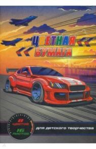 Бумага цветная 16 листов, 8 цветов, КРАСНАЯ МАШИНА (50075)