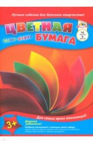 Бумага цветная "Веер" (16 листов, 8 цветов, А4) (С0005-42)