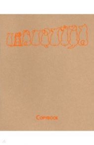 Тетрадь "Выставка собак" (48 листов, А5, клетка, 5 видов) (ТКК486410)