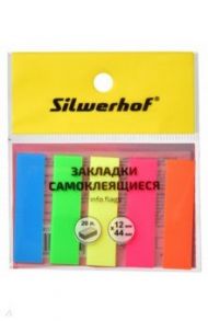 Закладки самоклеящиеся пластиковые (20 листов, 44x12 мм, 5 цветов) (801019)
