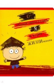 Тетрадь предметная "Хулиган. Обществознание" (27037)