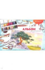 Альбом для рисования 24 листа "АКВАРЕЛЬНЫЕ ПЕЙЗАЖИ" (24-4477)