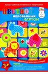 Картон цветной мелованный, 7 листов, 7 цветов, "Зверята и цветочки" (С1831-08)