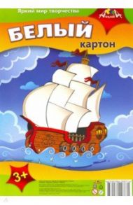 Картон белый, 5 листов, Парусник (С2462-05)