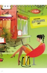 Блокнот "Календарь домашних дел. Кофе-брейк" (64 листа, А5, гребень) (С4601-01)