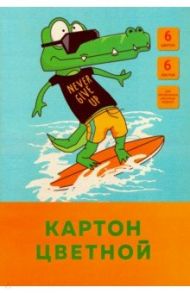 Картон цветной "На море" (6 листов, 6 цветов, А4) (ЦК66455)