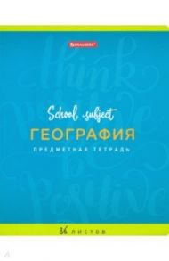 Тетрадь 36 листов "ПАЛИТРА ЗНАНИЙ ГЕОГРАФИЯ" (403502)