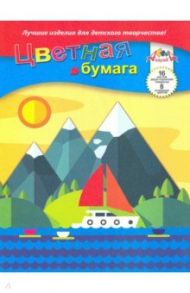 Бумага цветная двусторонняя (16 листов, 8 цветов), Путешествие (С0235-25)