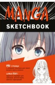 Manga Sketchbook