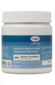 Краска акриловая "Студия", 500 мл белила титановые (121020009)