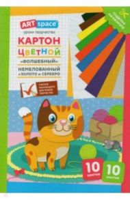 Картон 10 листов, 10 цветов, А4 "Котенок" (Нкн10-10_28653)