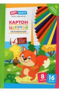 Картон 16 листов, 8 цветов, А4 "Белочка" (Нк16-8_28663)