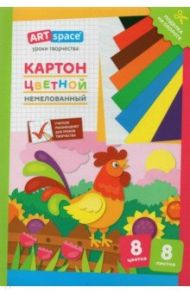 Картон 8 листов, 8 цветов, А4 "Петушок" (Нкн8-8_28651)