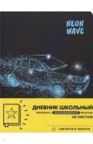 Дневник школьный, для 1-11 классов "Неоновый след" (Д48-5040)