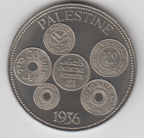 Палестина 1 крона "Эдуард VIII" 1936 год UNC