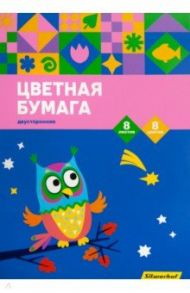 Бумага цветная двусторонняя (8 листов/8 цветов, А4), Совушка (1461169)