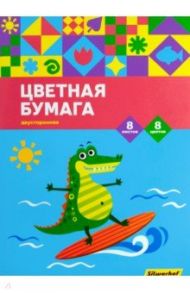 Бумага цветная двусторонняя (8 листов/8 цветов), Крокодил (1461171)