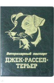 Обложка на ветеринарный паспорт Джек-рассел-терьер, зеленая