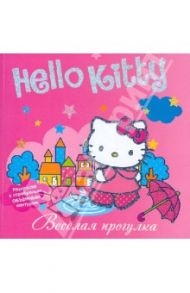 Hello Kitty. Серебряная раскраска. Веселая прогулка