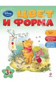 Цвет и форма: для детей от 3 лет